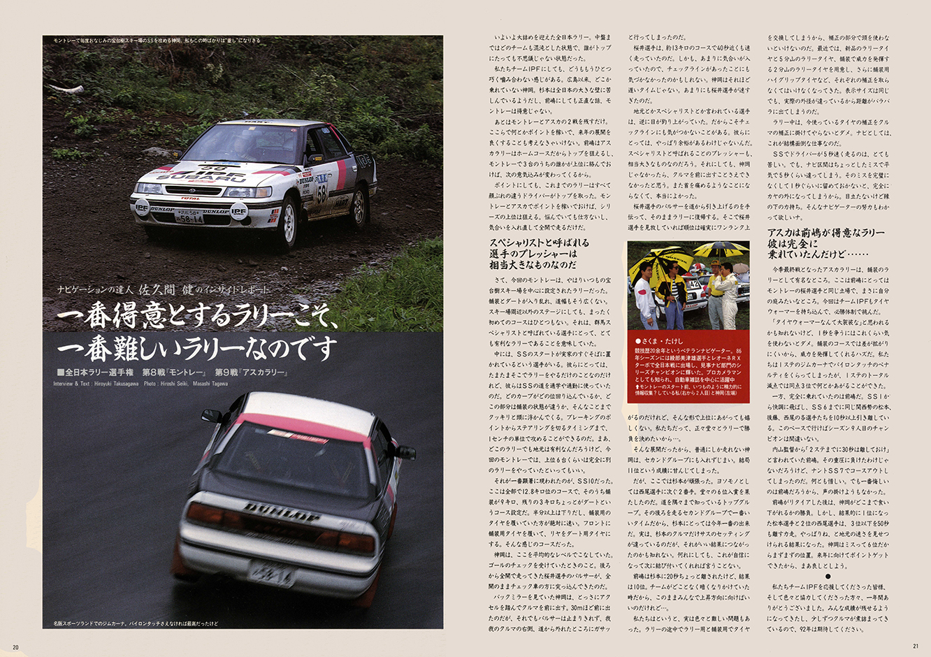 1992N1s BOXER SOUND vol.11(12)